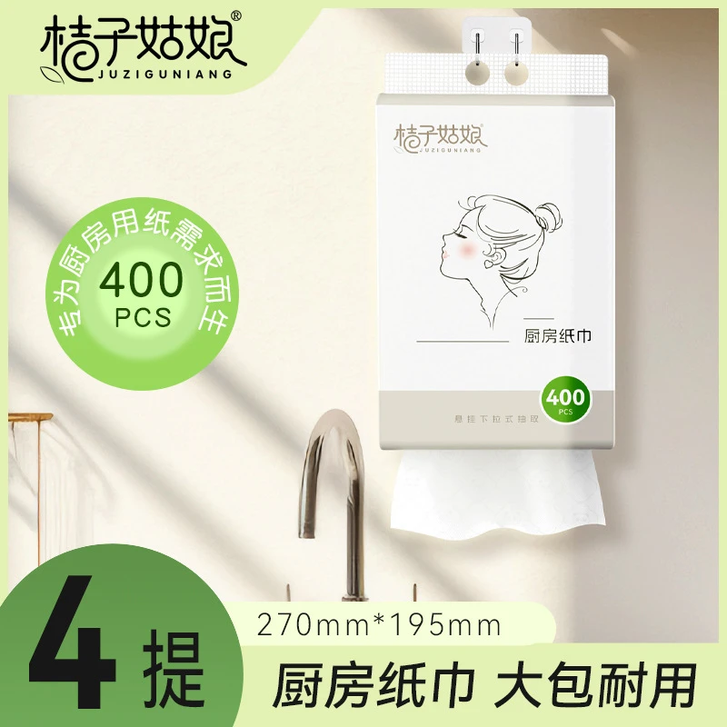 【新店特惠】桔子姑娘悬挂式厨房纸巾400张加厚吸油吸水厨房