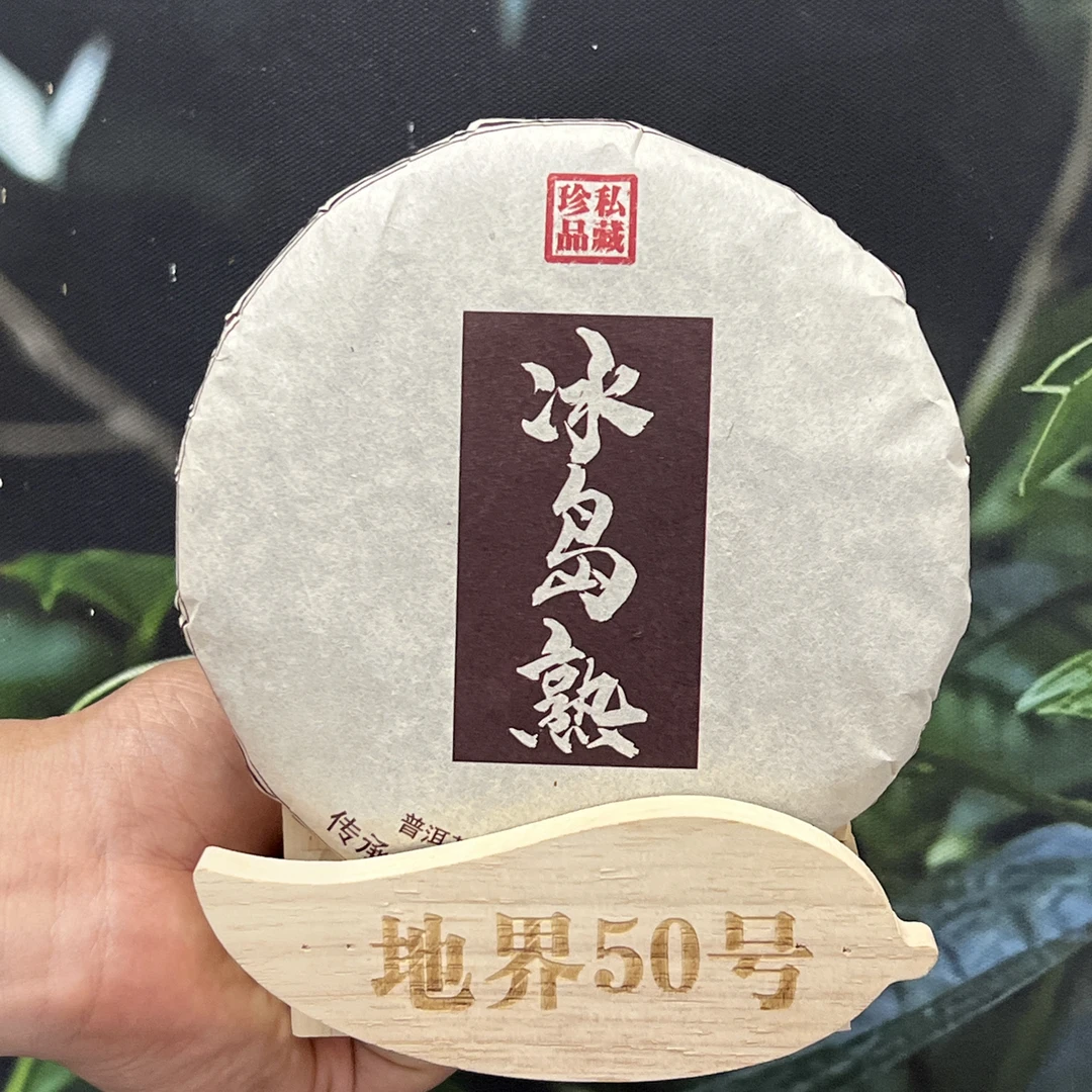 2024年，熟茶 茶香醇厚浓香丝滑