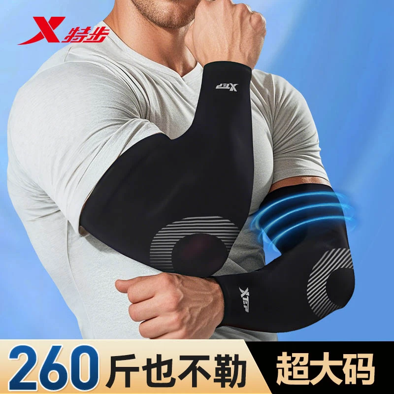 特步男士夏季宽松冰袖大码冰丝防晒袖套薄款透气户外遮阳骑行长款