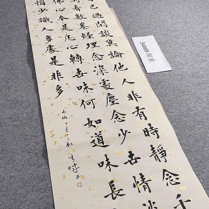 书法青城书法作品惠友