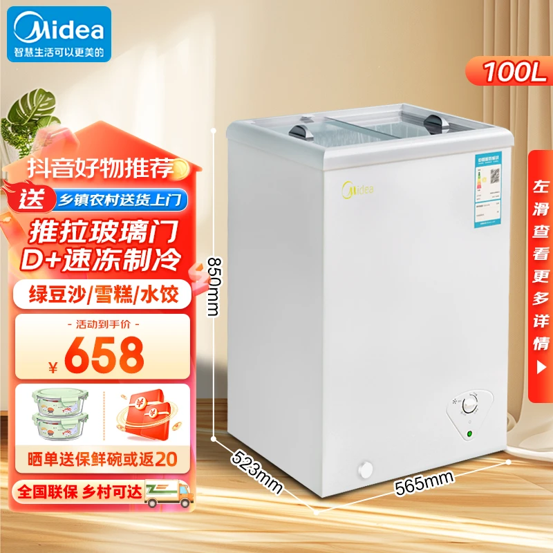 Midea/美的冰柜MS-100LGE推拉玻璃门极地白单温转换展示柜冷柜