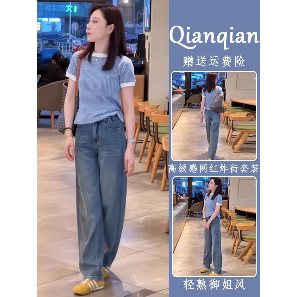 夏季减龄穿搭一整套女2025新款小香风条纹气质上衣牛仔裤两件套装