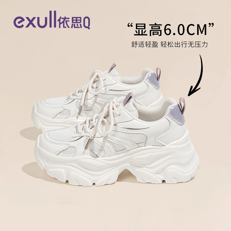 依思Q老爹鞋女鞋秋冬2025新款白色增高厚底鞋子百搭休闲运动鞋女