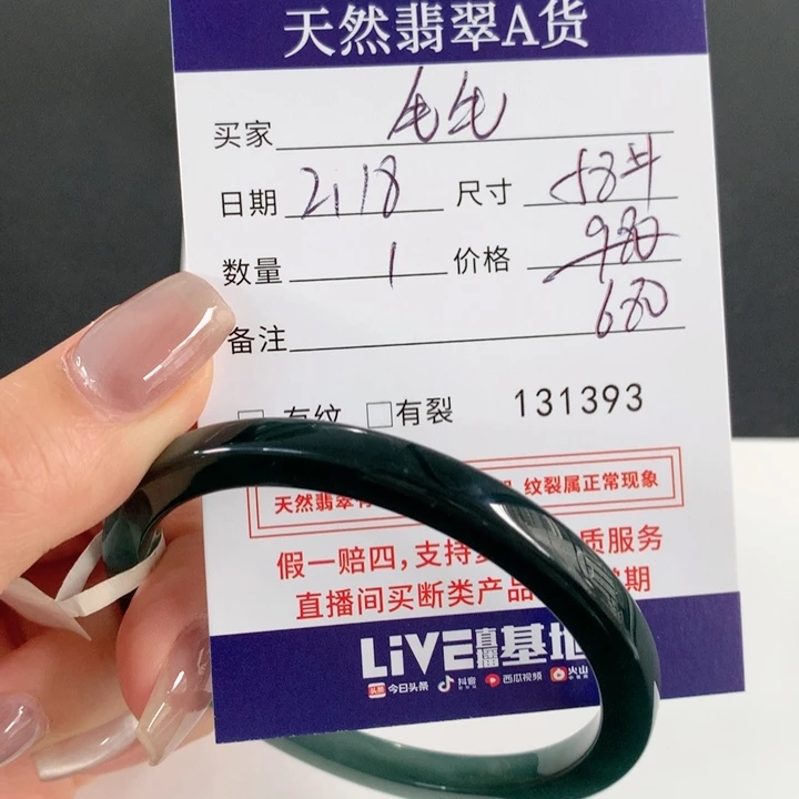 翡翠手镯未镶嵌毛*不退换