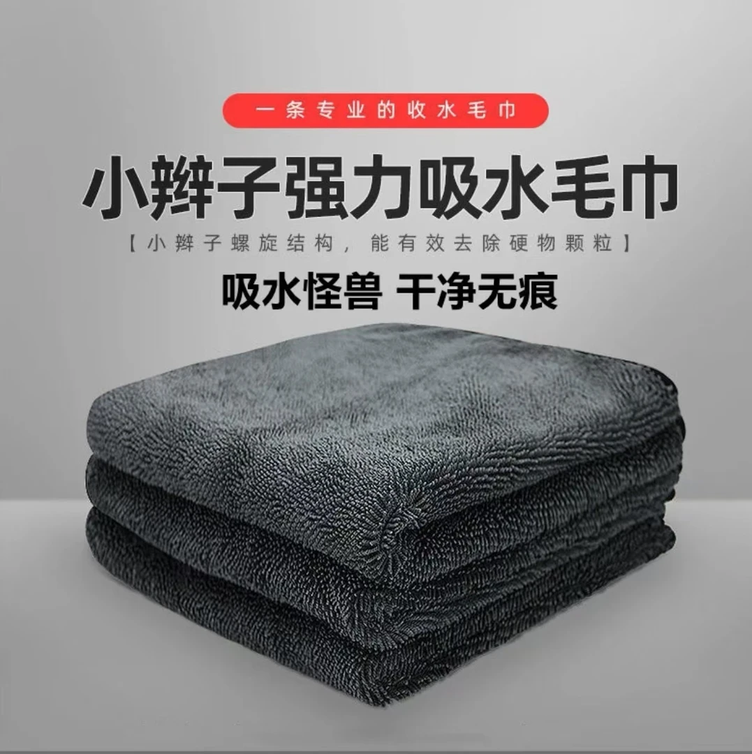 超细纤维小辫子吸水毛巾擦车专用无痕收水擦车汽车美容护理工具