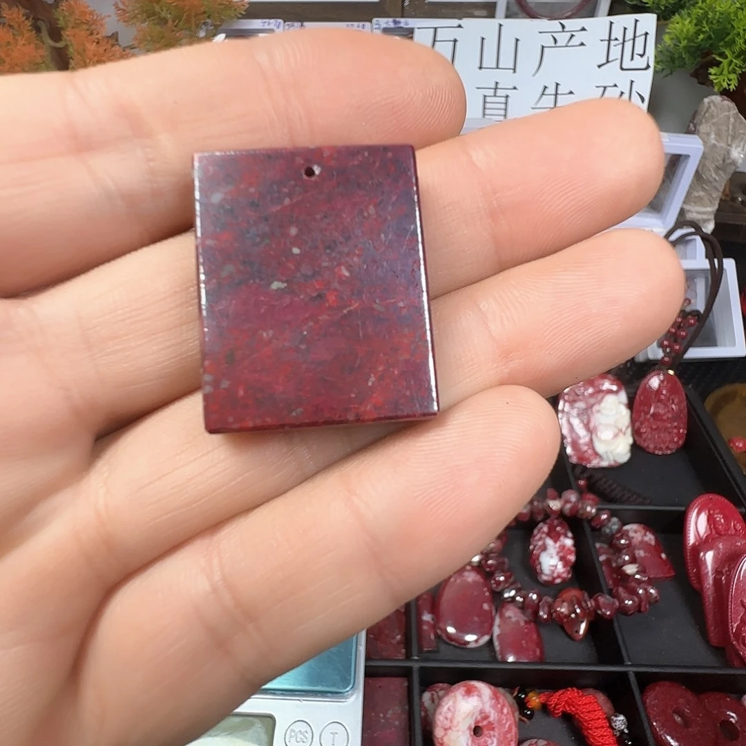 九***思天然辰砂朱砂原矿无事牌吊坠