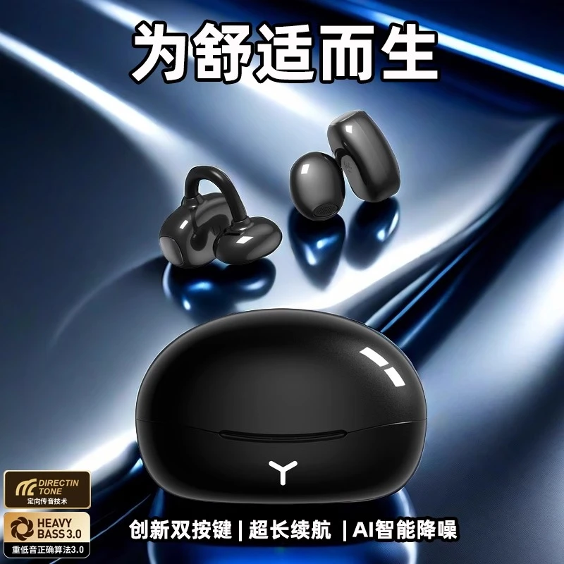 蓝牙耳机适用华为Mate70/60/50 pura70/p60 nova11夹耳式原装正品