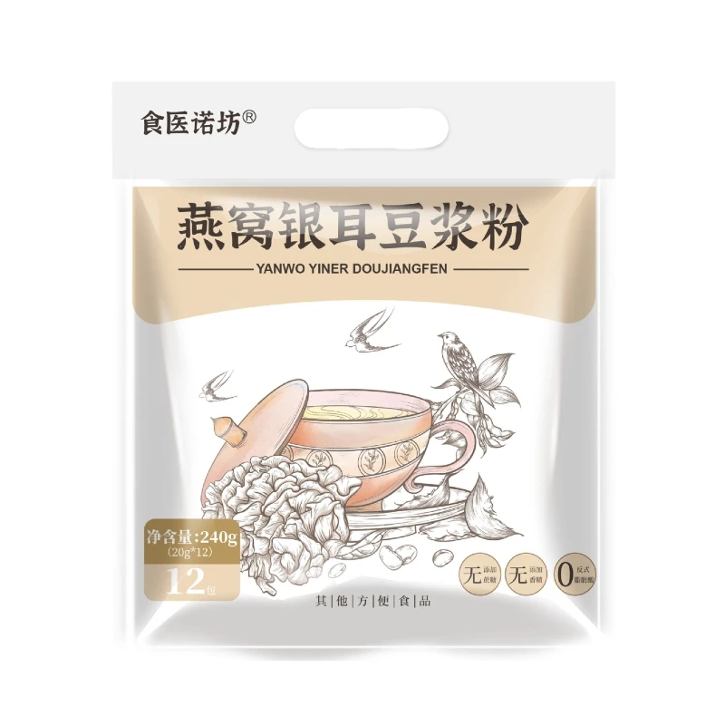 一款有燕窝银耳的豆浆粉原味健身早餐孕妇冲泡食品早餐