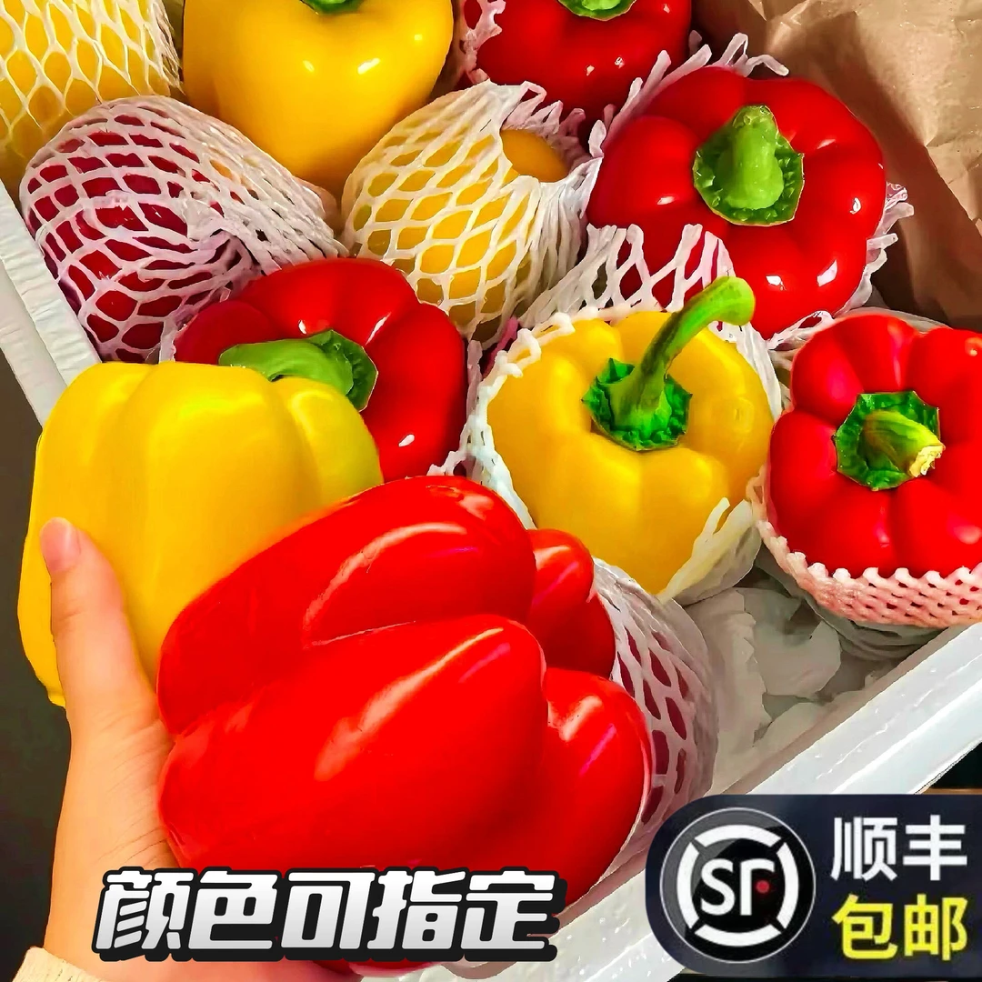 【顺丰包邮】寿光彩椒【8成熟以上】五彩甜椒水果辣椒红黄绿三色脆甜