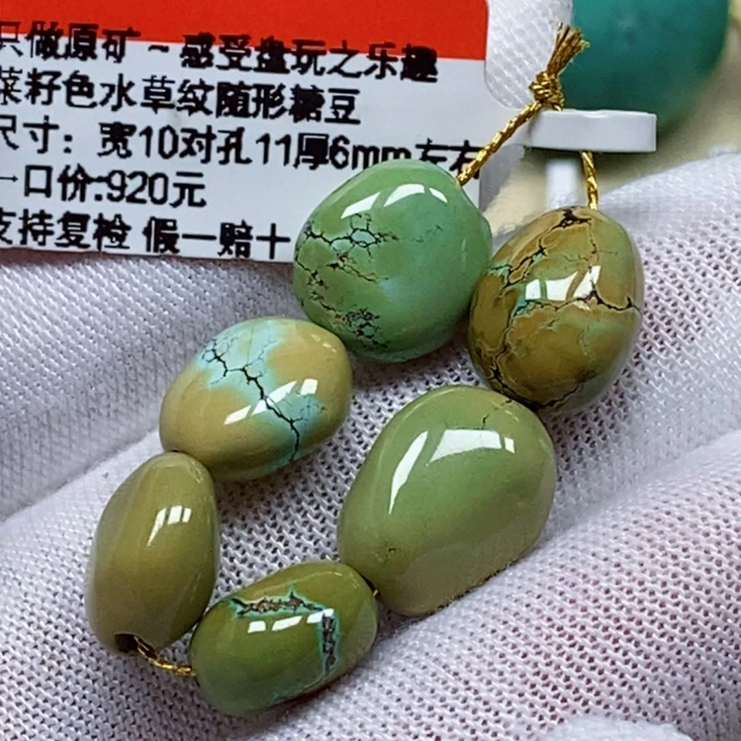 未镶嵌绿松石珠宝半成品