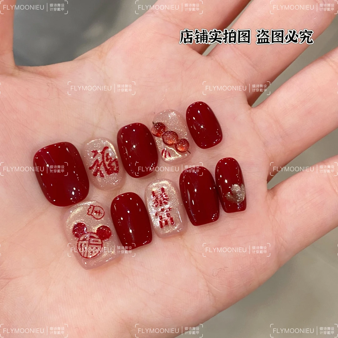 福禄双至 蝶诗舞 设计师AB款 纯手工定制美甲贴片 定制穿戴甲10片