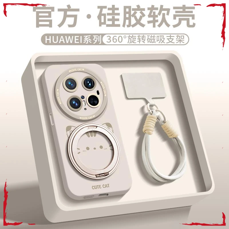 兰知春序适用华为mate70pro+手机壳magsafe磁吸新款mate60pro硅胶