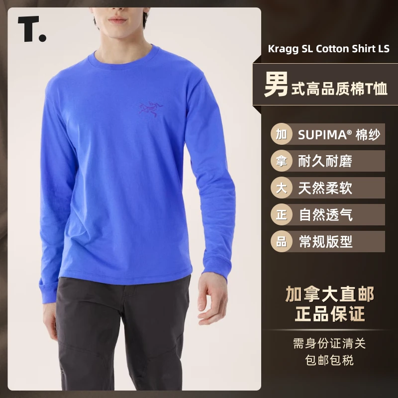 始祖鸟Kragg SL Cotton LS棉质圆领长袖T恤男 9536