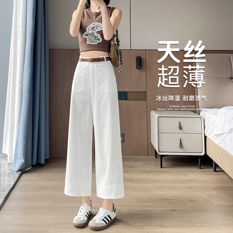 天丝白色高腰阔腿裤女款爆款2025新款薄款高腰垂感夏季凉感九分裤