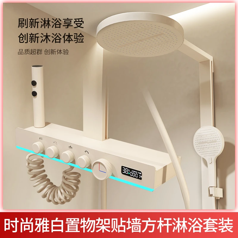 奶白恒温数显多功能出水淋浴花洒