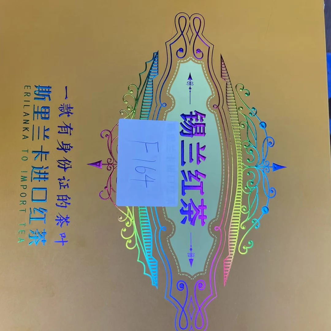 F164【瑕疵品】捡漏新茶茶叶礼盒介意勿拍支持试喝