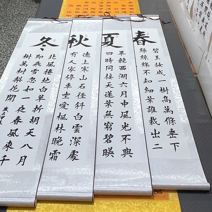书法老师真人手写96卷轴