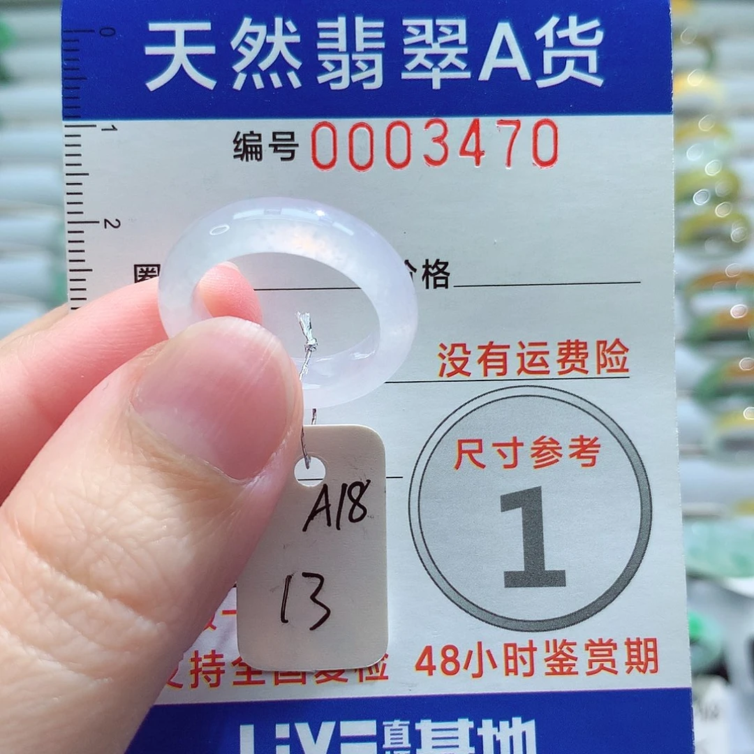 翡翠戒指未镶嵌13号