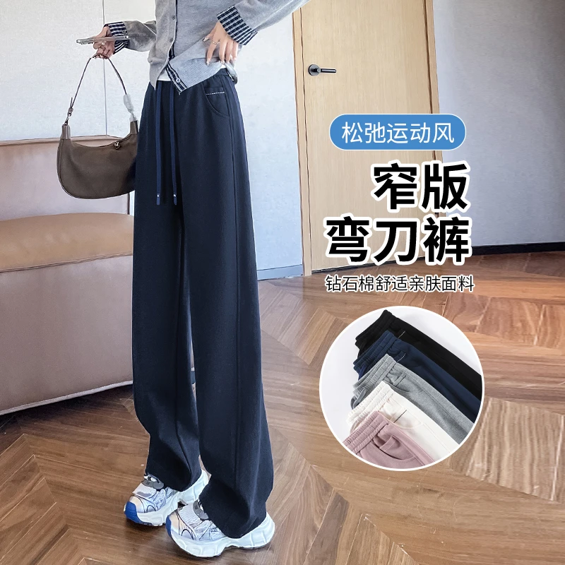 阔腿弯刀裤女2025秋季新款直筒宽松卫裤窄版休闲运动香蕉阔腿裤子