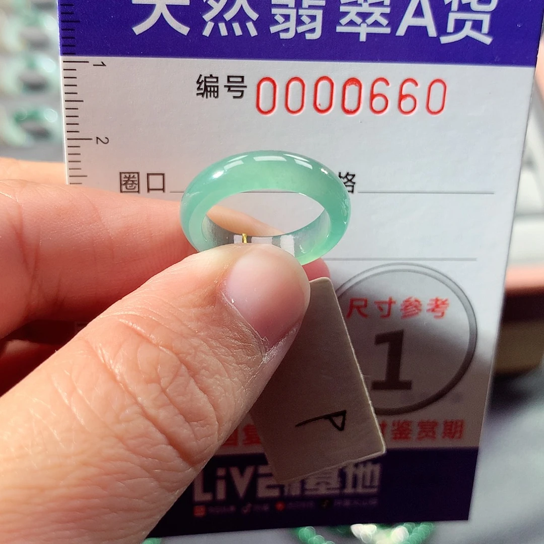 翡翠未镶嵌戒指9号