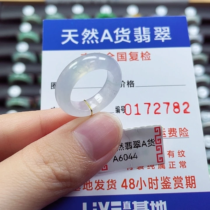 未镶嵌戒指翡翠11/12