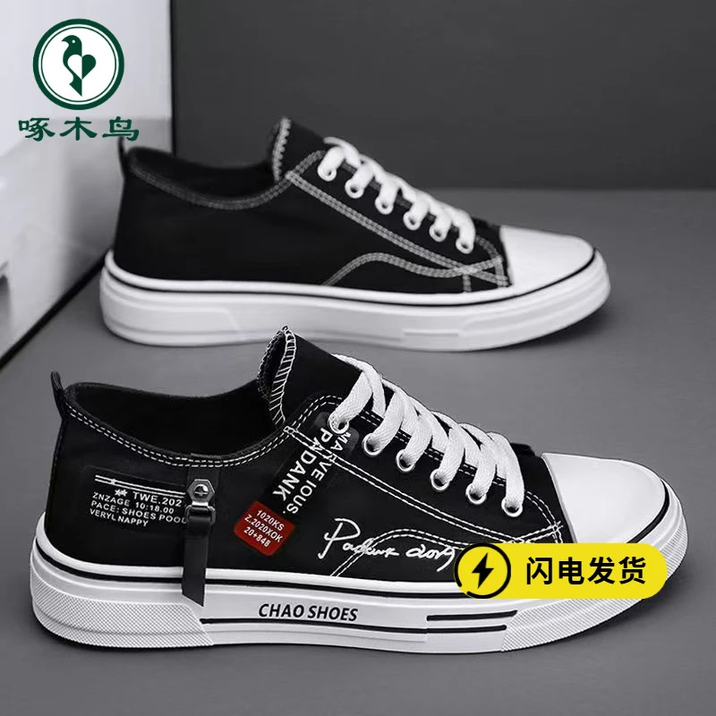 【断码】啄木鸟帆布鞋男夏季透气鞋子百搭学生经典布鞋运动休闲布鞋