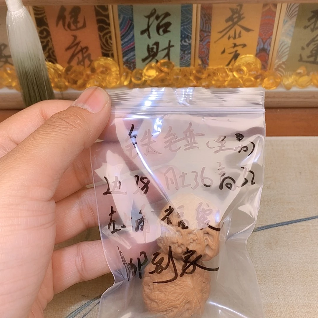 文玩核桃把件华*?福袋1