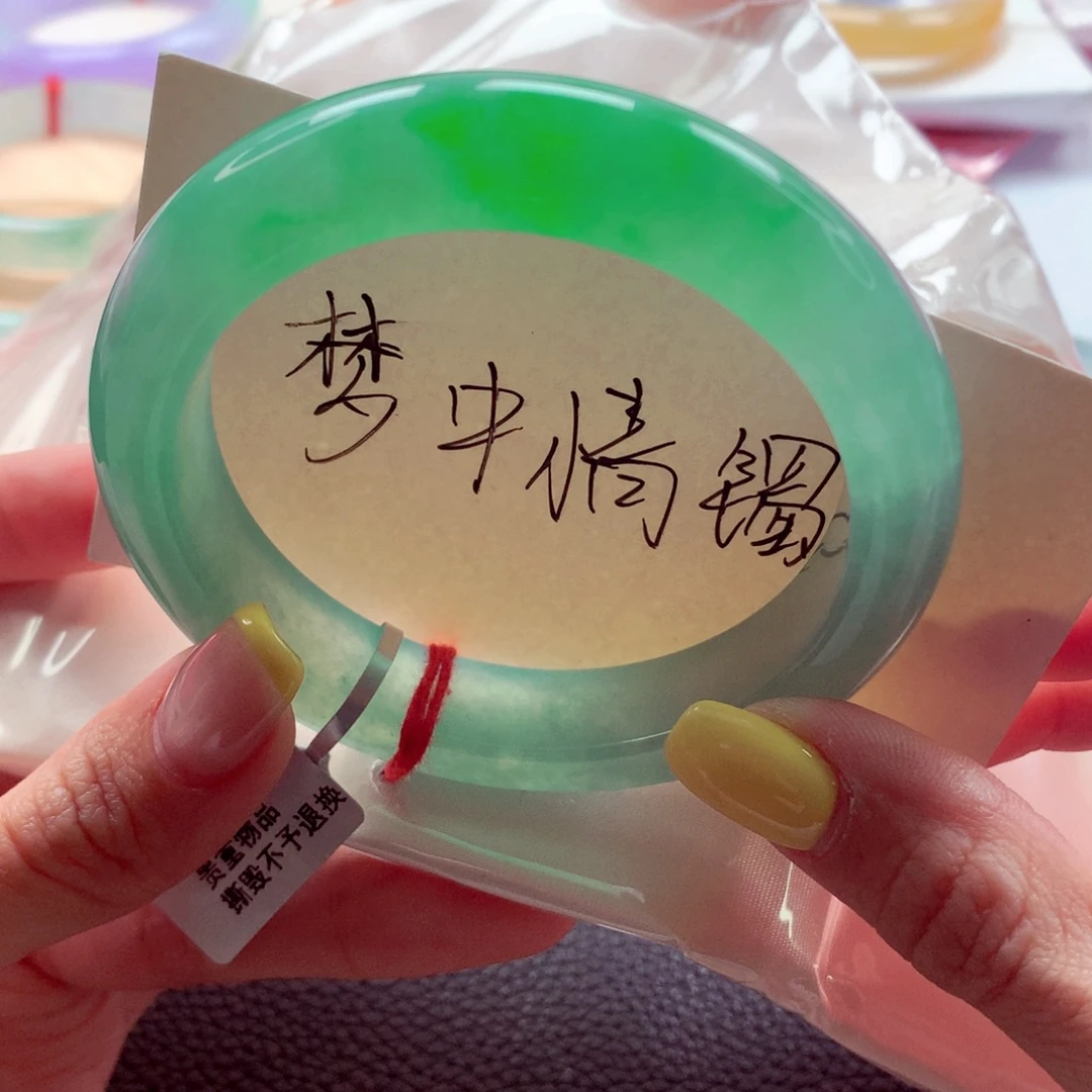 用***剑翡翠未镶嵌手镯55.6 梦中情镯 冰阳绿起胶种色兼备 灵