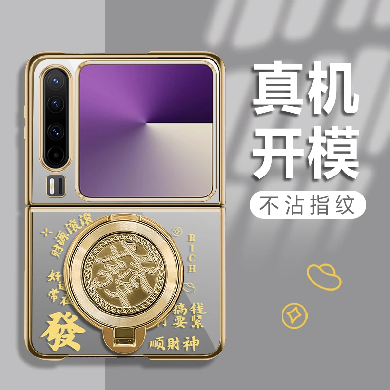 适用华为purax新款暴富透明折叠电镀壳全包简约ins保护