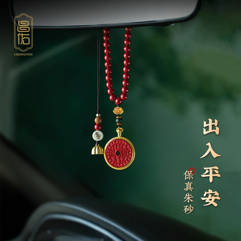 天然辰砂平安扣平安无事福牌汽车车内车辰砂挂件无事牌