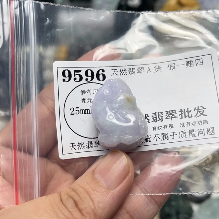 翡翠未镶嵌挂件9596