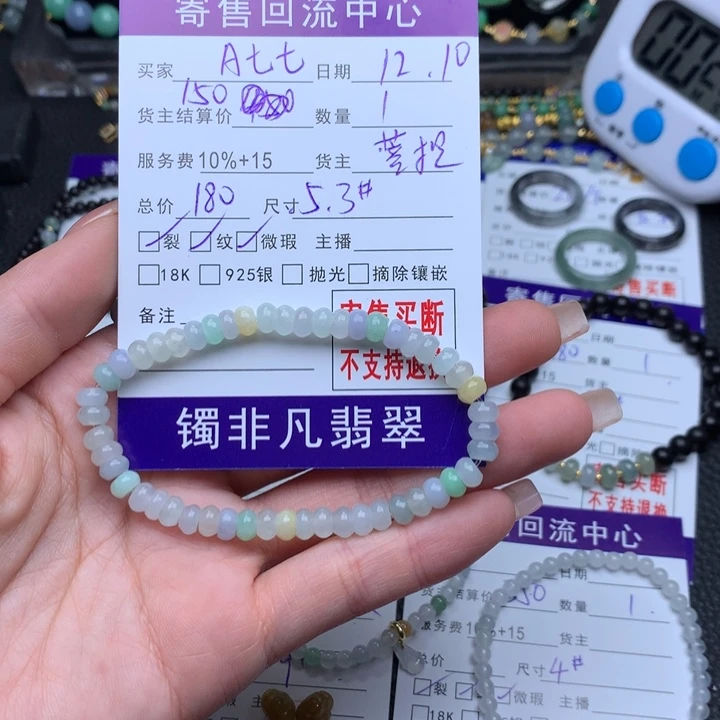 未镶嵌戒指翡翠A****t