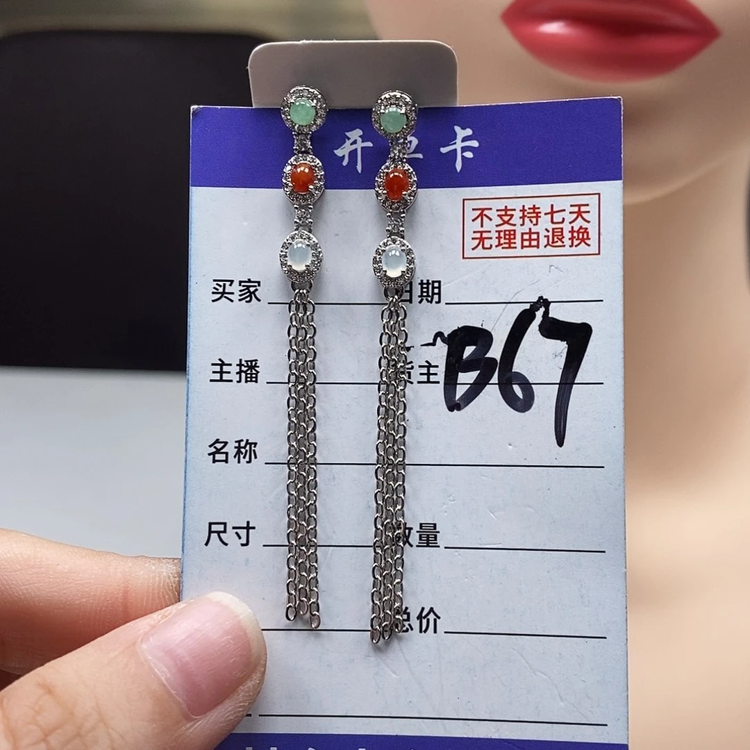 翡翠戒指未镶嵌耳钉