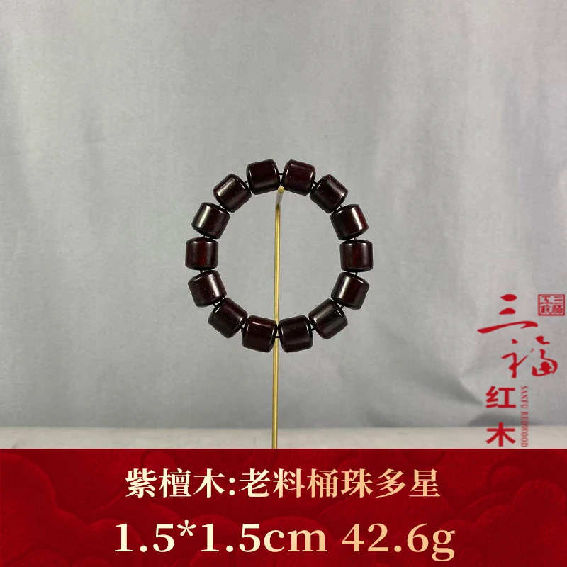 109272 老料桶珠多星 紫檀木