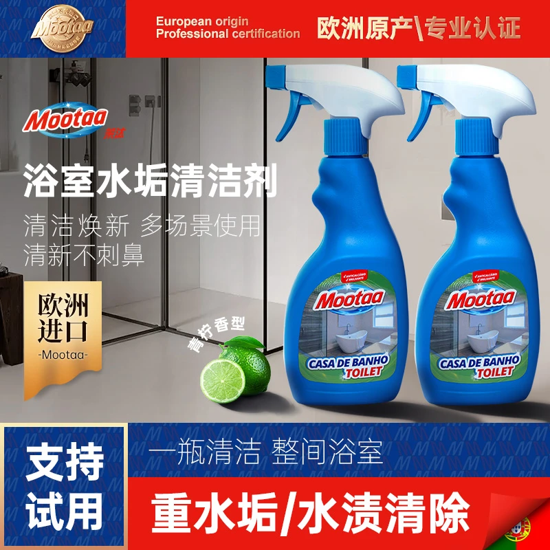 Mootaa浴室玻璃水垢清洁剂洗手台卫生间卫浴淋浴房水渍清除剂
