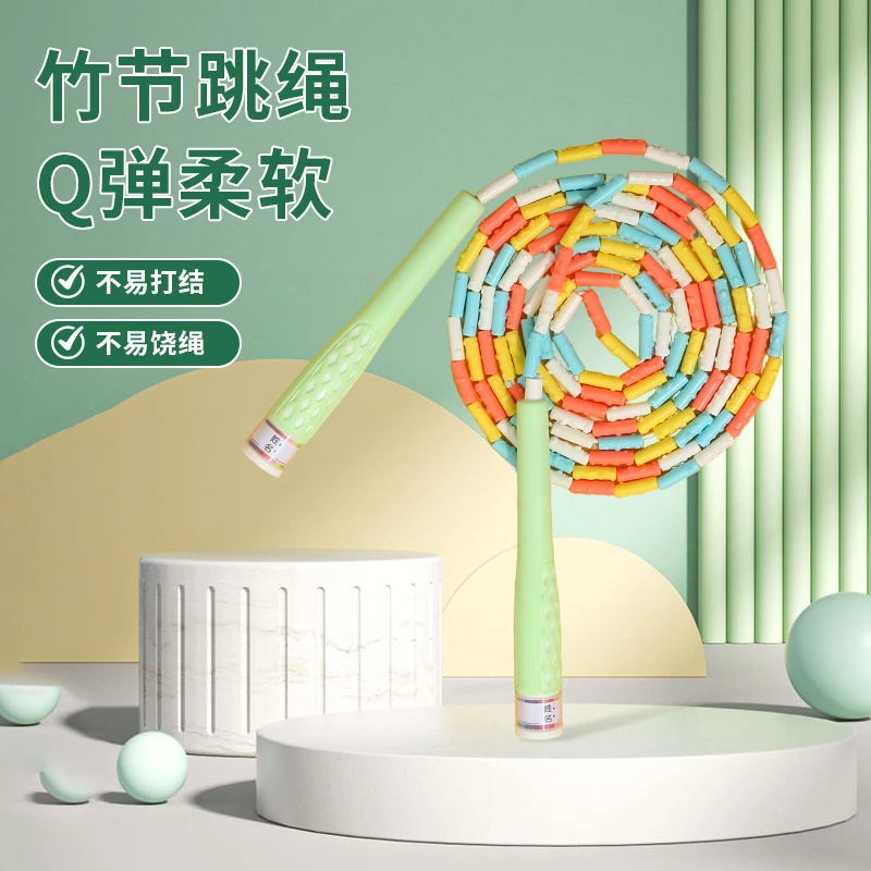 强健体育竹节跳绳儿童小学中考标准学生专用幼儿园初学者6-12岁款