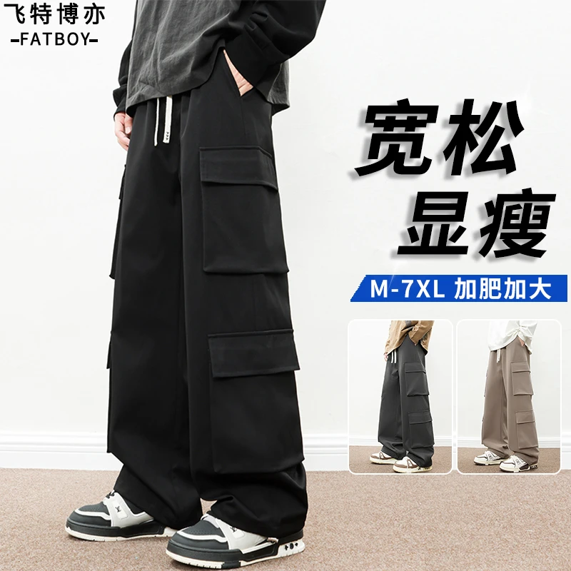 美式工装裤男士春秋款高级垂感休闲长裤宽松加肥加大码胖子直筒裤