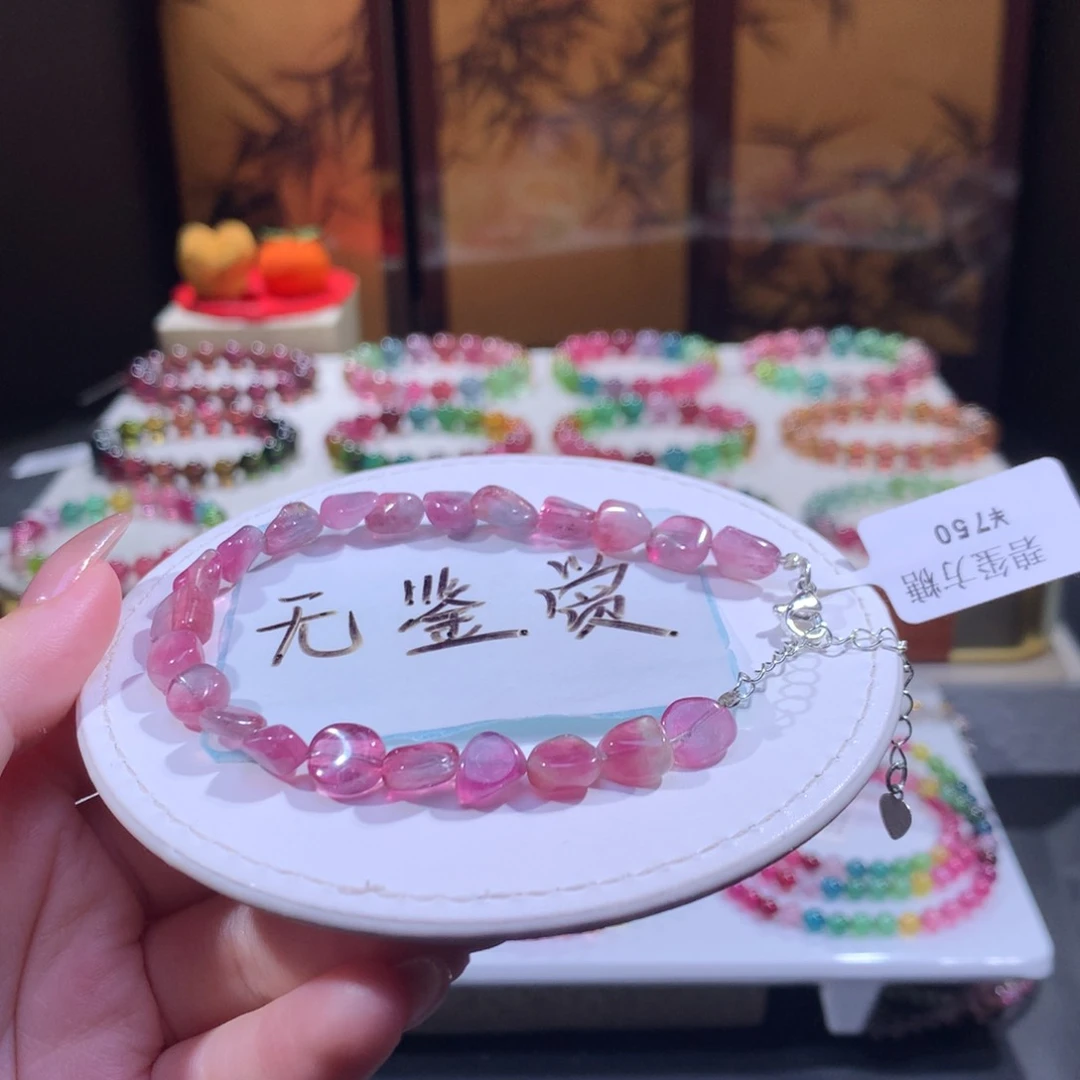 合金手链碧玺不退换