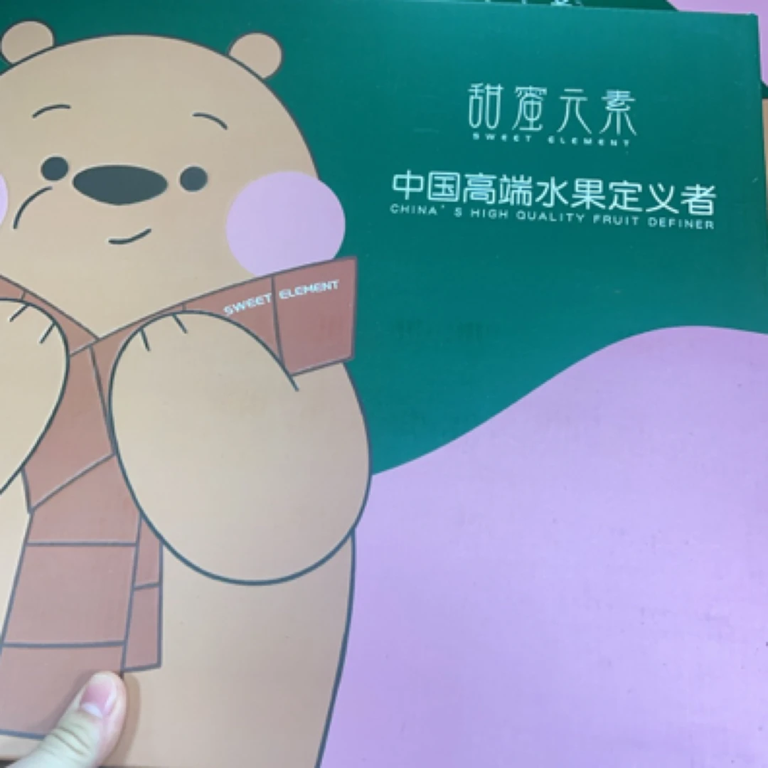 甜蜜元素猕猴桃（礼盒）