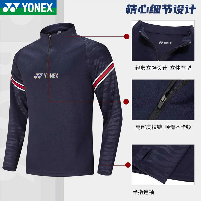 经典款秋冬半拉链羽毛球服男女长袖训练比赛运动服情侣卫衣定制