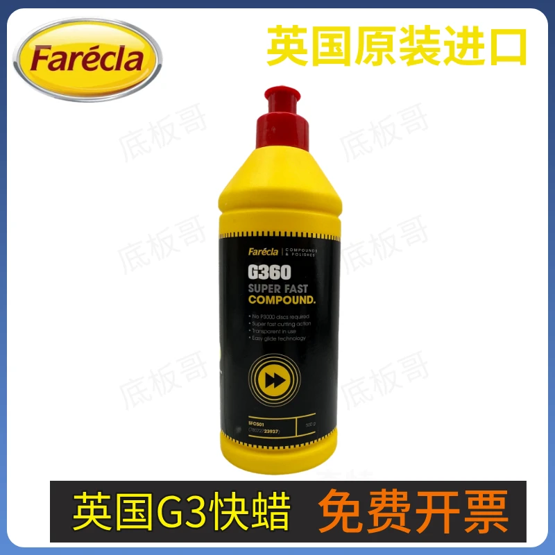 英国G3360蜡Farecla汽车抛光蜡漆面划痕修复快腊三合一美容抛光