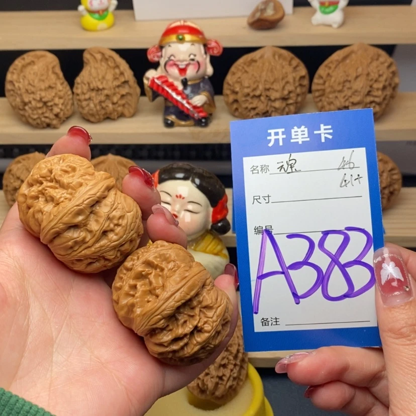 【闪购商品】文玩核桃把件元宝