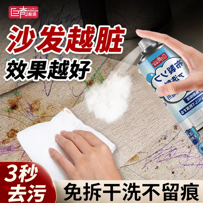 巨奇布艺沙发清洁剂免水洗神器布艺干洗剂去污泡沫清新家用深层