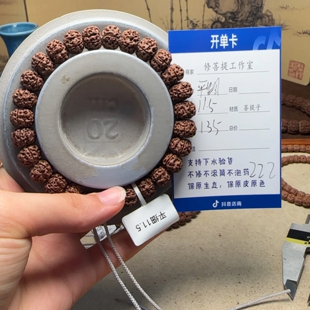 金刚菩提吊坠Ｙ0000000222