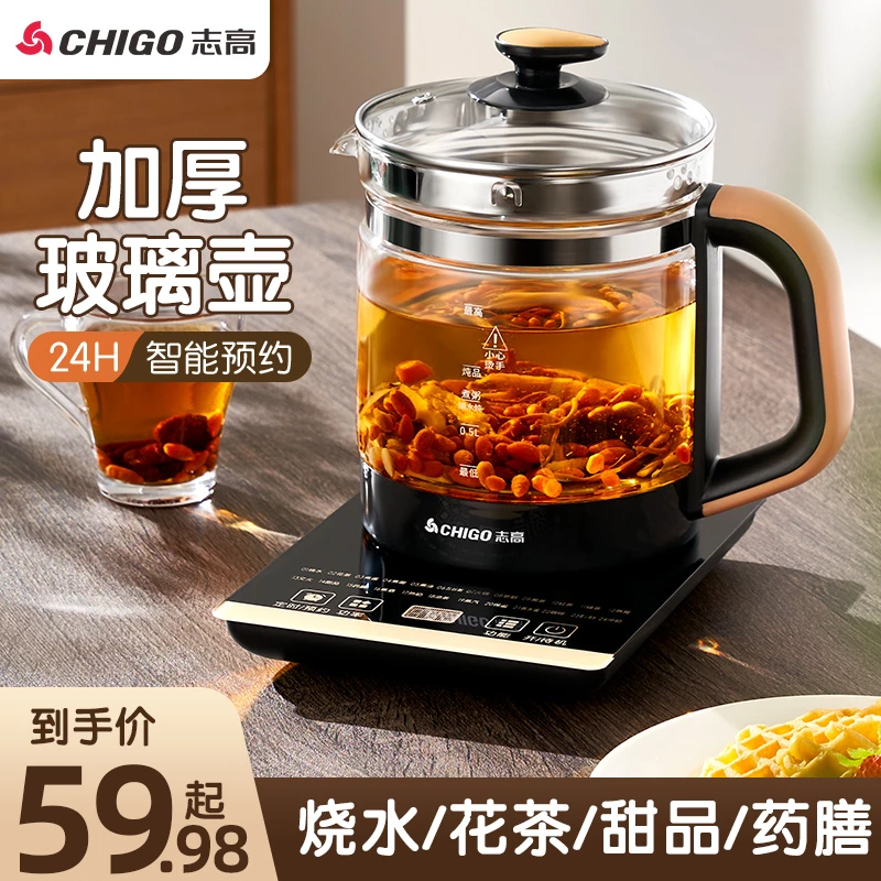 志高养生壶多功能家用小型办公室全自动加厚玻璃煮茶器烧水煮茶壶