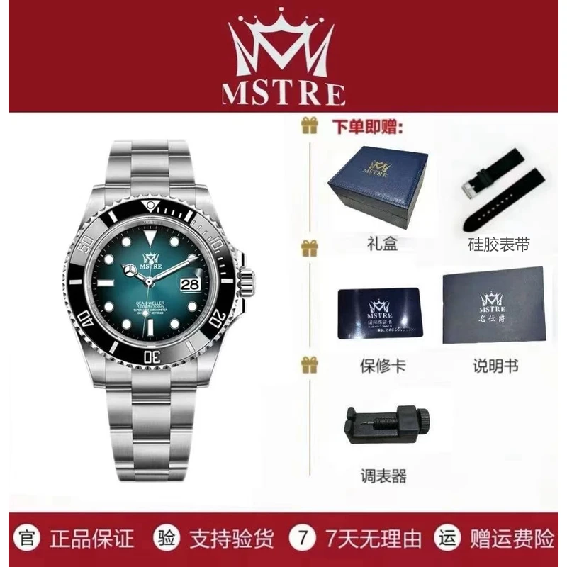 全新未使用/名表/全自动机新绿黑渐变日历款/防水夜光/43mm/BZ 8