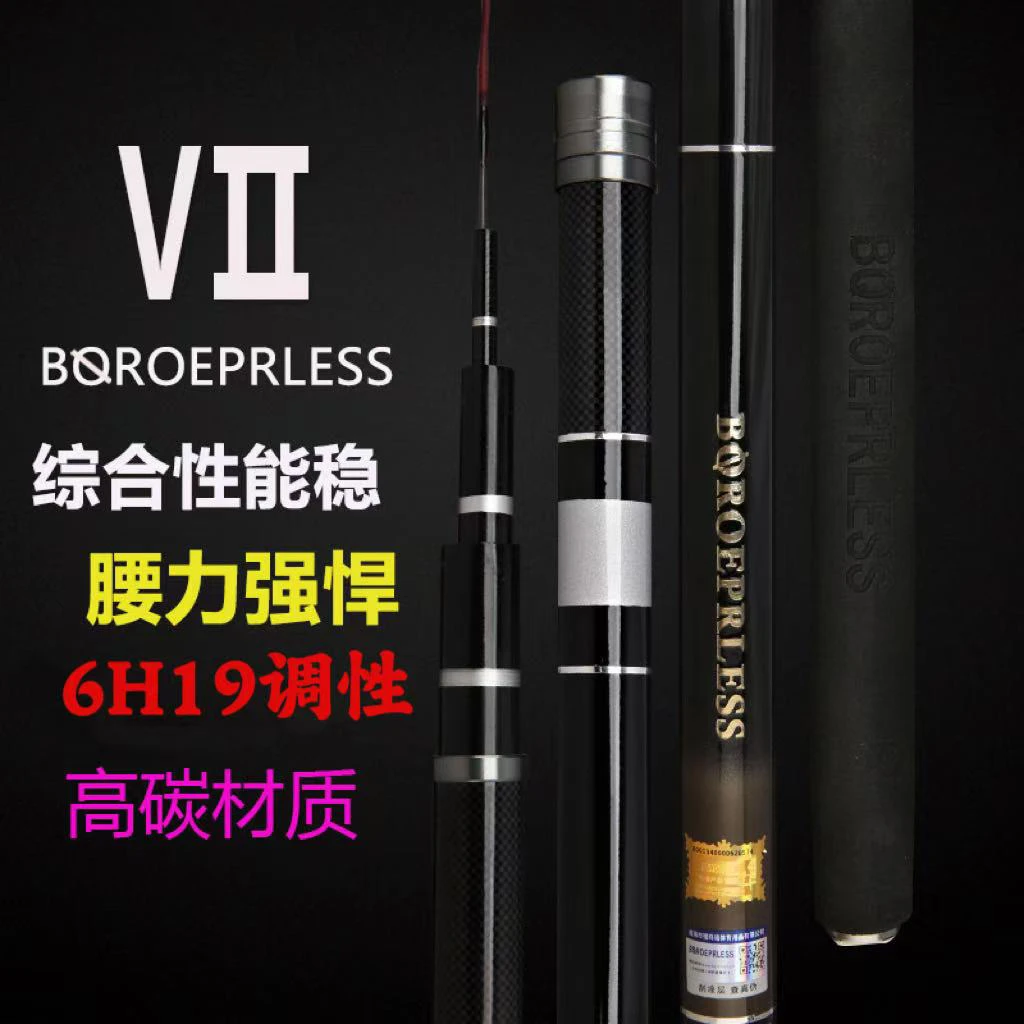 VII代鱼竿台钓竿手竿碳素竿超轻超硬鲫鱼鲤鱼竿19调综合竿