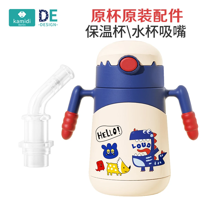 卡蜜迪保温杯配件原装奶嘴鸭嘴吸管重力球密封圈正品背带直饮杯