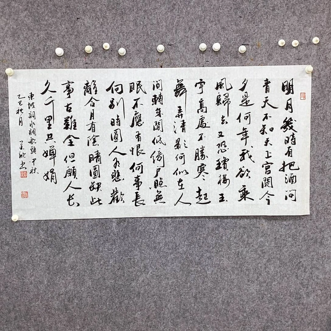 书法书法作品书法作品