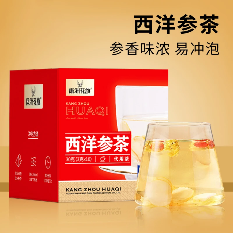 西洋参茶 康洲小方盒西洋参切片含片泡水泡茶西洋参片茶国货